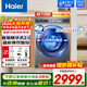 海爾（Haier）門(mén)店同款云熙10078BD14LS滾筒洗衣機10KG大顯示屏 精華洗2.0 單洗巴氏除菌 洗烘一體可紫外線(xiàn)除菌 實(shí)體門(mén)店款078BD 巴氏除菌 雙智能投放 單洗 10kg