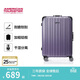 美旅行李箱26英寸時(shí)尚鋁框拉桿箱超輕萬(wàn)向輪旅行箱深紫色TV3密碼箱