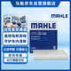 馬勒（MAHLE）帶炭PM2.5空調濾芯濾清器格LAK1308(9代索納塔/K5 16-19年/新勝達