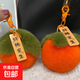 仿獺兔毛柿柿如意可愛(ài)書(shū)包掛件毛絨球玩偶公仔鑰匙扣禮物 柿柿如意毛絨掛件