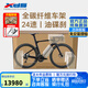 喜德盛（xds）公路自行車(chē)AD7碳纖維破風(fēng)架24速電子變速油剎 黑武士RIVAL ETAP AXS 520mm