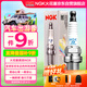 NGK火花塞銥鉑金雙針DILKAR7D11H四支裝科雷傲嘉奇駿天籟逍客啟辰T90