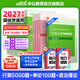 中公教育2027行測5000題申論100題國省考公務(wù)員考試真題考公教材行測申論國考省考通用教材2026省考 考公必選-行測5000題+申論100題 13本