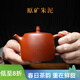 容山堂宜興半手工原礦西施小號紫砂壺朱泥球孔泡茶壺水平梨形龍蛋仿古壺 球孔朱泥紫砂壺-漢鐸 220ml