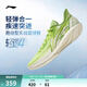 李寧輕速4丨籃球鞋男鞋輕量高回彈支撐穩定場(chǎng)地運動(dòng)鞋 青果綠/米白色-6 43