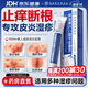 寶芝林醫用聚乙二醇護創(chuàng  )敷料濕疹藥膏汗皰疹去頑固皮炎皮膚肛周瘙癢止癢
