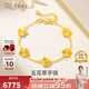 中國珠寶足金手鏈女五花四葉草黃金情侶手鏈送女友老婆情人節生日禮物計價(jià) 四葉草手鏈約5克多退少補