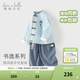 戴維貝拉（DAVE＆BELLA）兒童長(cháng)褲套裝春裝新款國風(fēng)男童漢服上衣兩件套男寶寶衣服 青霧藍【現貨】 120 cm（建議身高110-120cm）