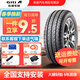 佳通輪胎（Giti）汽車(chē)輪胎全新 經(jīng)濟節油耐磨型 TAXI 900 205/55R16 94H 寶來(lái)奧迪A6