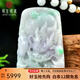 可玉可求 孤品翡翠龍牌玉石吊墜 寓意生意興隆 親朋好友禮物 款一 K1660L