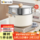 小熊（Bear）含鈦陶瓷雙層蒸鍋大容量湯鍋家用蒸煮鍋26cm燃氣灶通用 JG053-P01