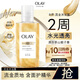 OLAY流光煥亮沐浴露50g 試用旅行裝