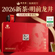 雅西湖2026新茶現貨明前特級龍井綠茶葉禮盒裝150g高端送禮領(lǐng)導長(cháng)輩老人