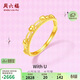 周六福愛(ài)心黃金戒指女足金生日禮物計價(jià)A0113770 活口13號 約1.99g