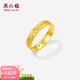 周六福 黃金戒指女款5G足金亮面財氣環(huán)繞銅錢(qián)戒指 計價(jià) 12號-2.83g