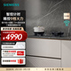 西門(mén)子（SIEMENS）5.2kW聚焰大火力嵌入式燃氣灶 大師級9段自由控火 瞬燃點(diǎn)火 意外熄火保護 智能煙灶聯(lián)動(dòng) ER92P8MBMP