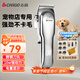 志高（CHIGO）寵物剃毛器狗狗電推剪理發(fā)器電推子剃毛刀美容造型寵物貓咪剃毛器F1198