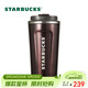 星巴克（Starbucks）星巴克魅力款桌面杯473ml保溫保冷杯水杯