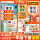 【斗半匠】2026課堂筆記一年級下冊上冊小學(xué)語(yǔ)文數學(xué)全套人教版課前預習課后練習復習隨堂課本講解黃岡學(xué)霸狀元筆記同步教材新版課堂筆記輔導書(shū) 【下冊2本】語(yǔ)文+數學(xué)（人教版）【贈語(yǔ)數試卷】 一年級
