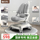 坐得正 兒童學(xué)習椅可升降中小學(xué)生坐椅糾正坐姿可調節家用寫(xiě)字桌椅子 鯨魚(yú)三背糾姿椅 灰