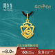 周生生蛇院斯萊特林黃金項鏈哈利波特足金吊墜繩鏈款95061Z定價(jià) 