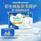 幫寶適袋鼠褲紙尿褲新生兒嬰兒尿不濕尿片 超薄透氣夜用 M34