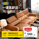 宜家（IKEA） RULLERUM魯勒魯姆頭層牛皮電動(dòng)三人沙發(fā)客廳座椅 三人沙發(fā)配兩張電動(dòng)躺椅金棕色