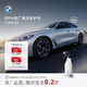 寶馬（BMW）官方原廠(chǎng)清潔劑泡沫洗車(chē)汽車(chē)內飾清洗劑除膠劑油膜去除劑車(chē)載 BMW內飾清潔劑 250ml