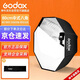 神牛（Godox） 傘式八角柔光箱80CM外拍燈折疊便攜柔光箱柔光罩機頂燈箱燈罩 80cm傘式八角（便攜款）