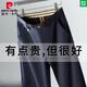 皮爾卡丹桑蠶絲西褲男直筒休閑褲商務(wù)垂感免燙高級感寬松春秋長(cháng)褲