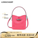 瓏驤（LONGCHAMP）瓏驤包Le Roseau女包手提包竹節包單肩斜挎水桶包石榴紅