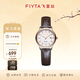飛亞達（FIYTA）女士手表女 經(jīng)典系列小巧百搭防水學(xué)生石英女表 生日節日禮物 棕色皮帶款
