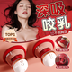謎姬乳房按摩儀器胸部自慰成人情趣性用品男士乳頭夾吸舔刺激神器生理