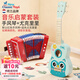 NEW CLASSIC TOYS兒童手風(fēng)琴初學(xué)樂(lè )器玩具 早教音樂(lè )啟蒙玩具可彈奏男女孩生日禮物 手風(fēng)琴+尤克里里【音樂(lè )套裝】 荷蘭品牌 3-6歲益智玩具 春節新年禮物