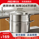 愛(ài)仕達（ASD）小蒸鍋湯鍋無(wú)涂層304不銹鋼加厚家用廚房多功能蒸籠煮燉一體鍋具 加厚304不銹鋼湯蒸鍋 24cm