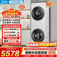 美的（Midea）洗烘套裝清風(fēng)明月2.0 10KG滾筒全自動(dòng)洗衣機烘干機一體 1.15洗凈比 變頻熱泵柔烘 純平全嵌 換新補貼以舊換新 海鹽白-清風(fēng)明月2.0洗烘塔 |超薄嵌入