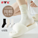 雅鹿無(wú)骨堆堆襪子女純棉春夏季中筒襪松口月子襪勃肯鞋長(cháng)襪6雙混色