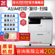 理光（Ricoh）MP 2014、M2510、M2310N、M2810N黑白激光打印機A3A4網(wǎng)絡(luò )復印掃描一體機大型辦公商用家用復合機 2014N升級為M2510+掃描版打印云盒+隨機粉 1，官方標配