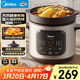 美的（Midea）電燉鍋電砂鍋煲湯鍋燉湯陶瓷450W雙環(huán)火智能燉湯盅煲湯紫砂鍋煮粥7L電熱鍋一體多功能燉鍋DGE65J56