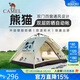 駱駝（CAMEL）帳篷戶(hù)外便攜式折疊加厚涂銀防雨防曬全自動(dòng)露營(yíng)用品 5017奶酪色