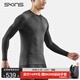 SKINS思金斯 S2男士春夏速干跑步籃球運動(dòng)緊身健身服專(zhuān)業(yè)壓縮衣 黑 M