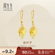 周生生永系列黃金耳飾金葉子足金耳環(huán)一葉暴富40535E計價(jià)3.65克