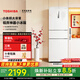 東芝【官方旗艦店】小小白285冰箱 租房神器 家電小冰柜一級能效小戶(hù)型小型家用變溫電冰箱 【小小白】285 59.5CM三門(mén)三溫