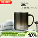 膳魔師（THERMOS）保溫杯400ml帶茶濾男女泡茶咖啡杯伴手禮生日禮物TEMC-400入夜棕