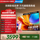 海信（Hisense）電視E3QH Pro 75英寸 萬(wàn)元級高色域 抗反光無(wú)倒影 165Hz高刷 智能Wi-Fi6  75E3QH-PRO