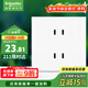 施耐德電氣 四孔插座 86型暗裝雙聯(lián)二極帶保護門(mén)電源插座面板 皓呈 奶油白色