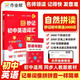 作業(yè)幫 秒記初中英語(yǔ)詞匯2000詞自然拼讀記單詞 背單詞神器 中考必備七八九年級復習輔導工具書(shū)