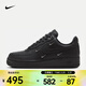 耐克（NIKE）Air Force 1 07 LX 女鞋復古經(jīng)典百搭舒適低幫運動(dòng)休閑鞋 HQ1180-001 37.5