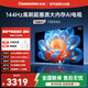 長(cháng)虹經(jīng)濟款 長(cháng)虹電視 75D55H 75英寸 144Hz高刷 2GB+64GB大內存 云帆AI影像智能可投屏平板液晶電視機