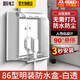 國際電工86型明裝自粘貼式插座浴室衛生間防水罩防濺盒電源插座防水盒保護罩蓋 明裝防水盒[明裝白透】